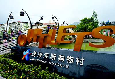 合肥奧特萊斯制冷空調(diào) 合肥奧特萊斯制冷空調(diào)