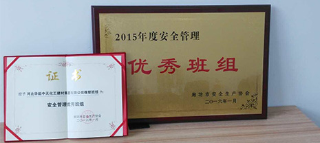 華能中天“斯特?！毕鹚苌a(chǎn)部獲“安全管理優(yōu)秀班組”