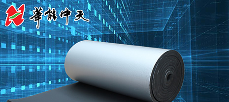 華能中天貼箔橡塑VS pap保護(hù)層橡塑 華能中天貼箔橡塑VS pap保護(hù)層橡塑