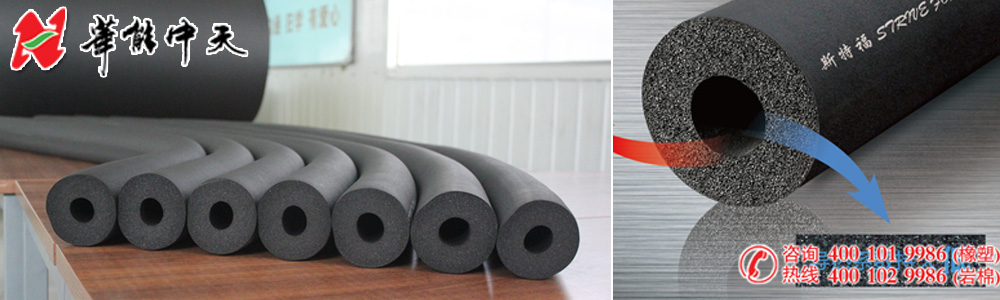 B1級(jí)橡塑保溫管