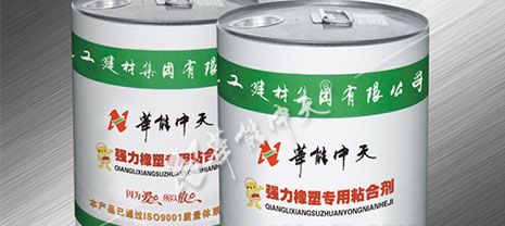 橡塑保溫管廠家華能中天教你如何正確使用橡塑膠水 橡塑保溫管廠家華能中天教你如何正確使用橡塑膠水