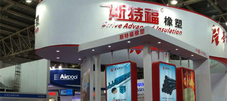 華能中天集團(tuán)斯特福橡塑成為中國(guó)制冷展熱門產(chǎn)品