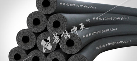 華能中天斯特福橡塑  制冷絕熱保溫材料優(yōu)質B1級