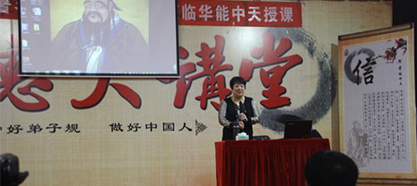 華能中天集團真誠感恩單玉萍老師真情授課