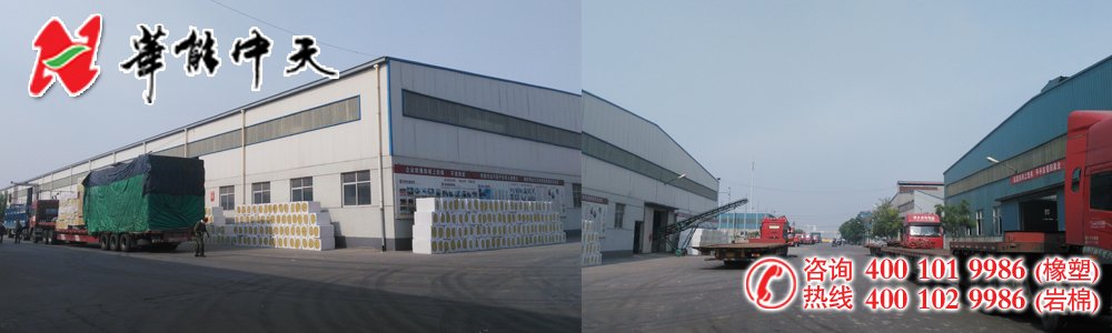 巖棉條廠家華能中天