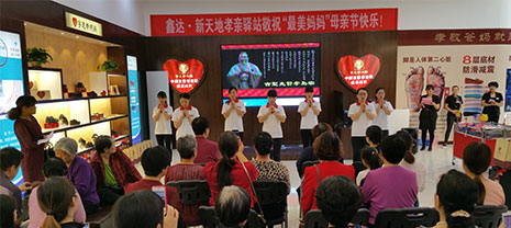 華能中天大力弘揚(yáng)尊老愛(ài)幼和無(wú)私母愛(ài)精神