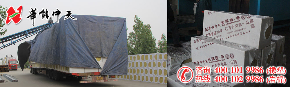 外墻外保溫專用巖棉板廠家