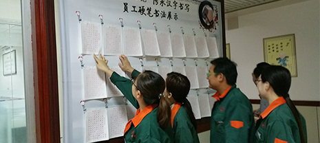 高鐵吸聲巖棉板廠家華能中天 寫書法 談文化