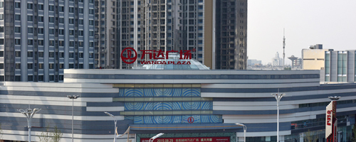 阜陽(yáng)萬(wàn)達(dá)廣場(chǎng)