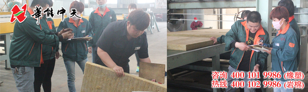 華能中天正在生產(chǎn)防火巖棉板