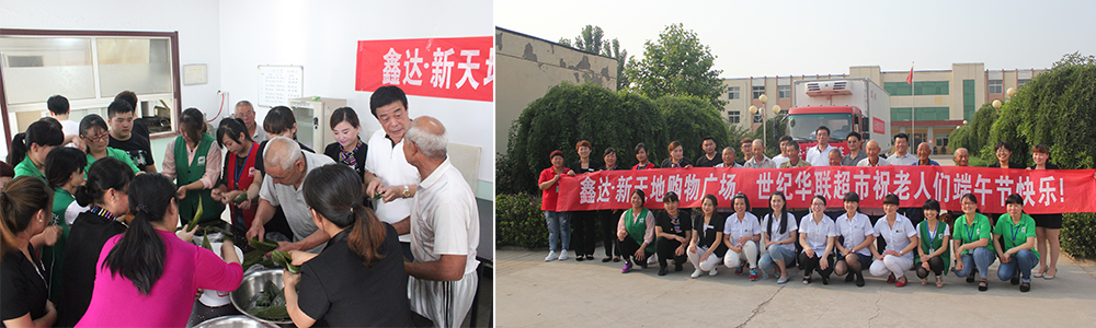 華能中天集團(tuán)攜手旗下鑫達(dá)新天地購(gòu)物中心、世紀(jì)華聯(lián)超市慰問(wèn)敬老院老人