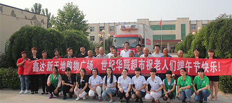 空調(diào)保溫管定制廠家華能中天端午前夕慰問敬老院老人