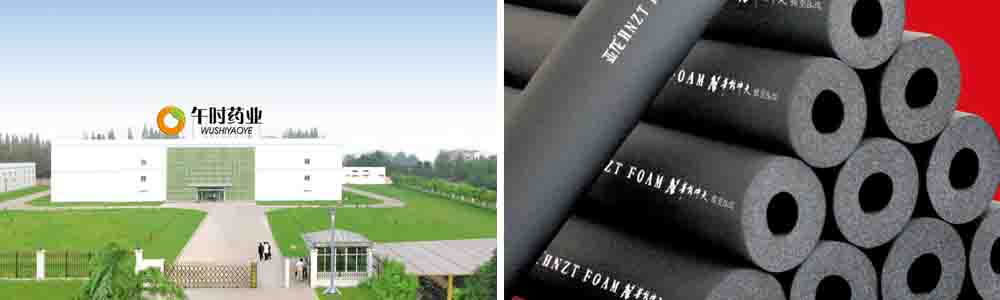 午時藥業(yè)采用華能中天亞龍橡塑絕熱材料