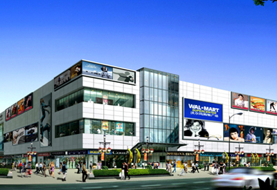 莆田市沃爾瑪購物廣場(chǎng) 莆田市沃爾瑪購物廣場(chǎng)