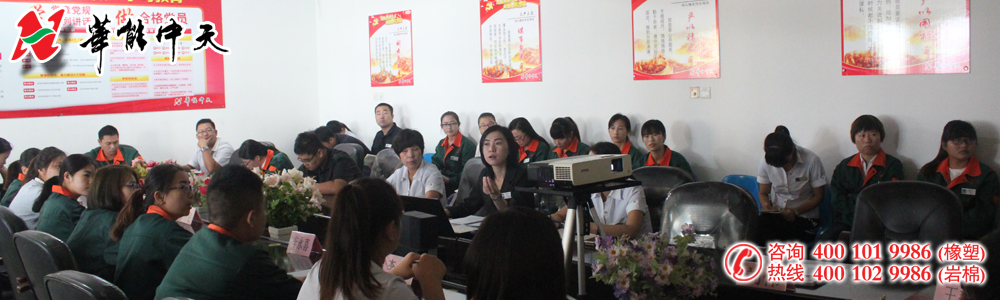 華能中天內(nèi)部培訓(xùn)現(xiàn)場圖