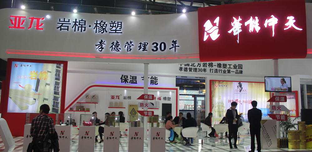 華能中天展位現(xiàn)場