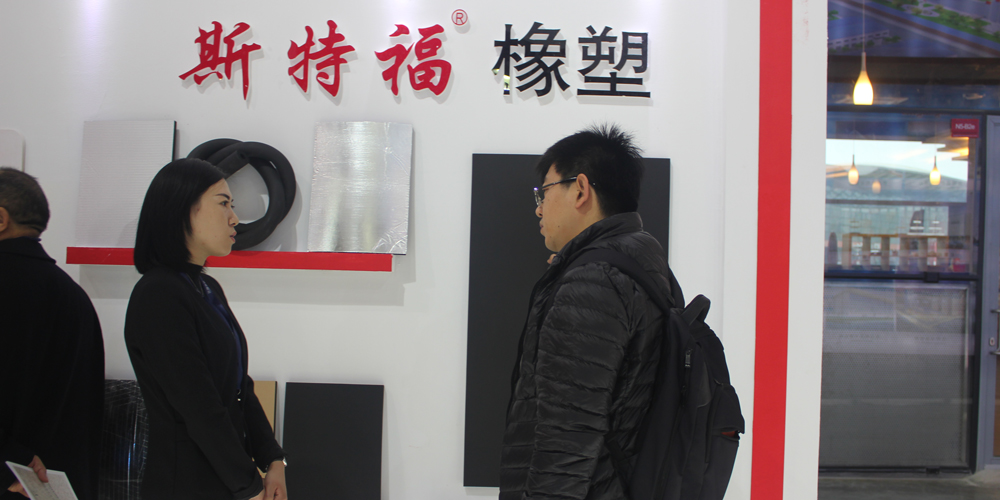 華能中天斯特福橡塑參加上海第十四屆保溫、防水材料與節(jié)能技術(shù)展會