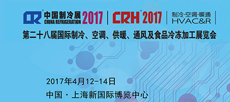 華能中天集團(tuán)真誠邀約第二十八屆中國制冷展