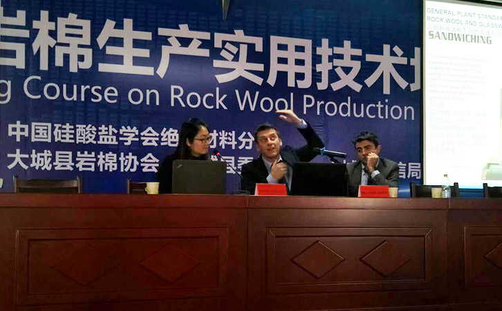 巖棉生產(chǎn)實(shí)用技術(shù)培訓(xùn)班