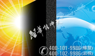 橡塑保溫材料生產(chǎn)廠家華能中天產(chǎn)品優(yōu)勢分析