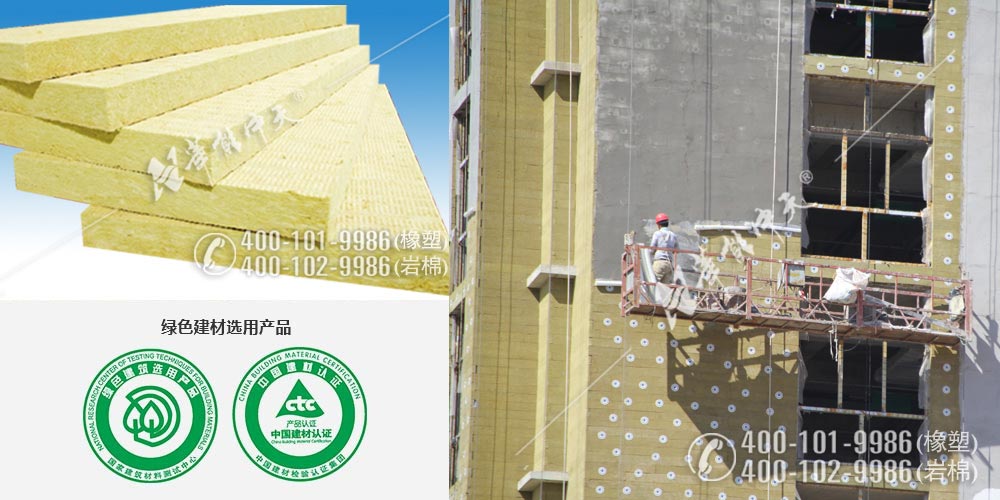 華能中天外墻外保溫巖棉板