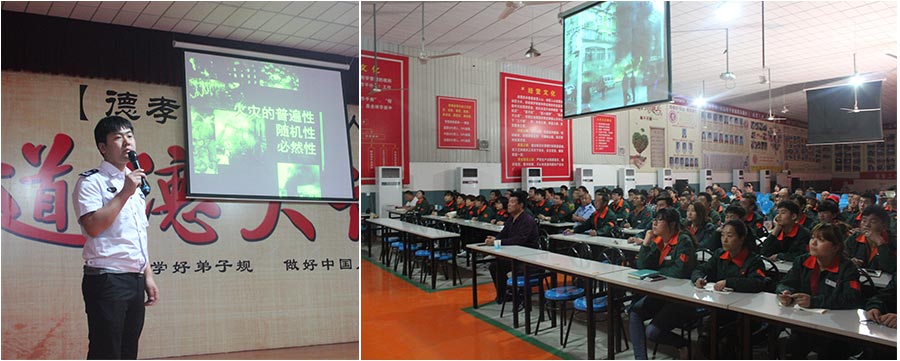 華能中天集團(tuán)員工消防安全培訓(xùn)