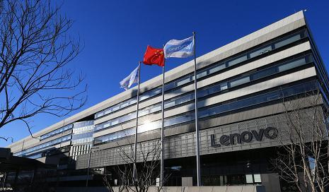 北京聯(lián)想集團(tuán)總部 北京聯(lián)想集團(tuán)總部