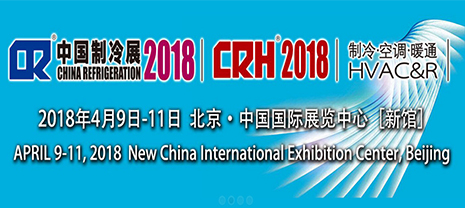 制冷展圓滿落幕 華能中天集團(tuán)與您互惠共贏創(chuàng)未來