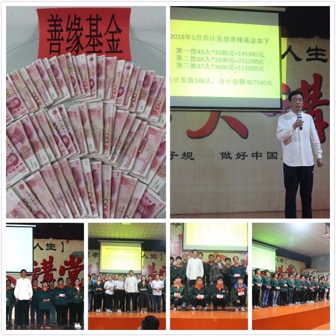 華能中天善緣基金發(fā)放現(xiàn)場(chǎng)圖