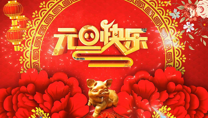 慶元旦 迎新年丨華能中天集團(tuán)祝您元旦快樂 慶元旦 迎新年丨華能中天集團(tuán)祝您元旦快樂