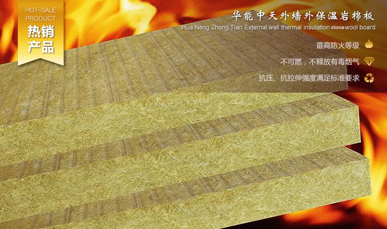 外墻巖棉保溫板的施工注意事項 外墻巖棉保溫板的施工注意事項