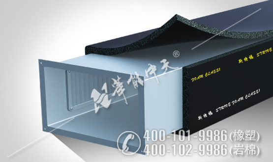 斯特福橡塑保溫板