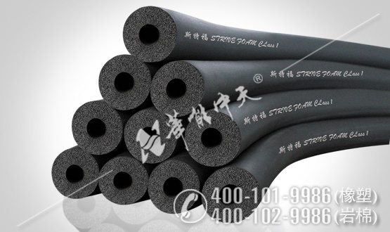 斯特福橡塑保溫管