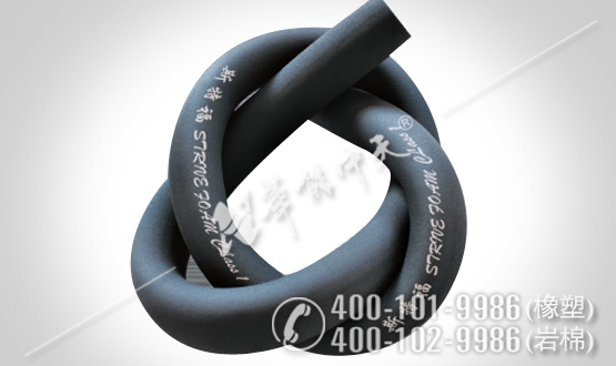 斯特福橡塑保溫管