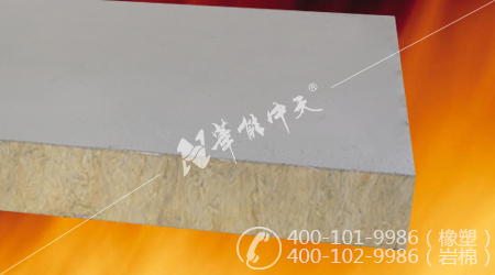 巖棉復(fù)合板